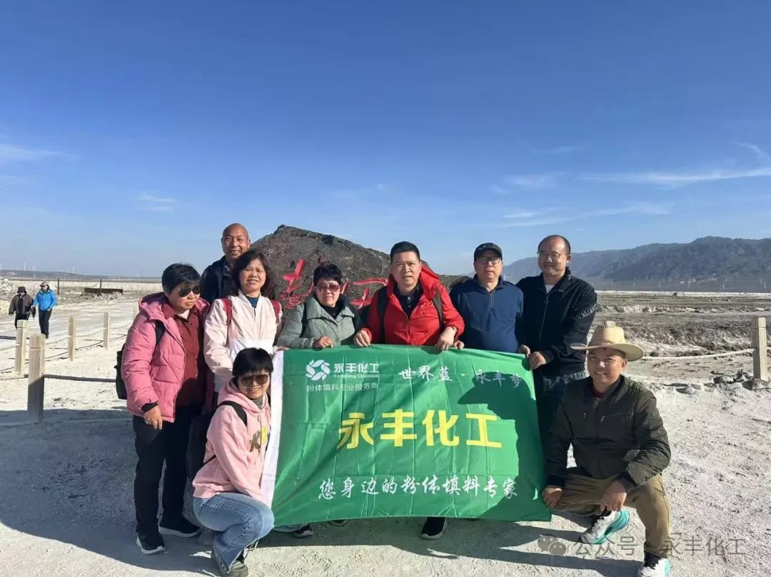 永豐團隊團建之新疆之旅